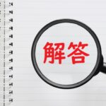 授業中の解答配布（宿題告知）ページ