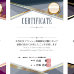 フラッシュ暗算ネット検定について