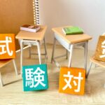 １学期期末（前期期末）テスト勉強会の実施