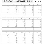 初歩用教材も追加！