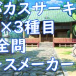 タイマー追加！！