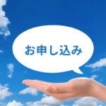 検定試験の申し込み方法
