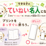 「ていねいにやるだけで、びっくりするくらい変わります」#2